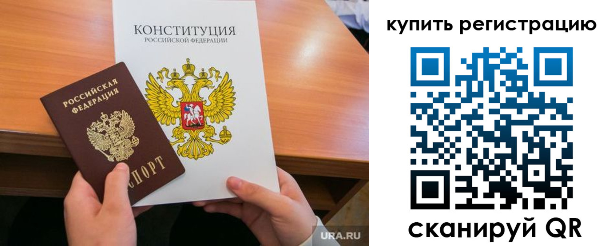 прописка для школы в Невьянске