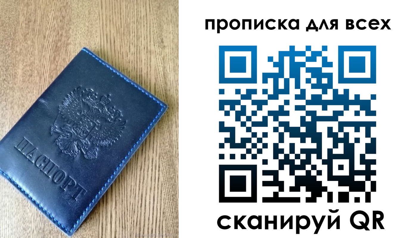 прописка ребенка в Невьянске
